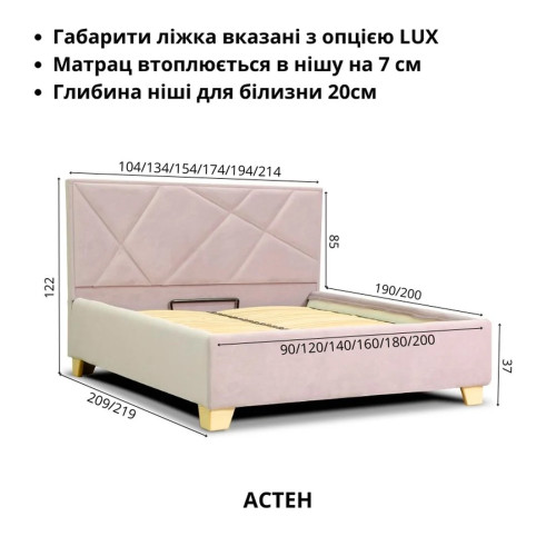 Ліжко Астен231723