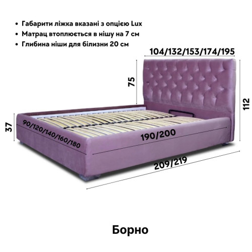 Ліжко Борно235164