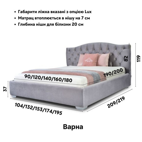 Ліжко Варна233936