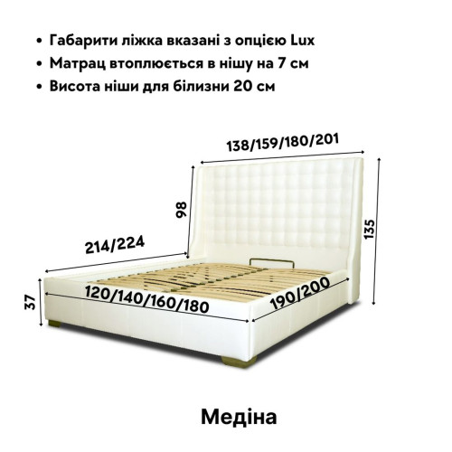 Ліжко Медіна237943