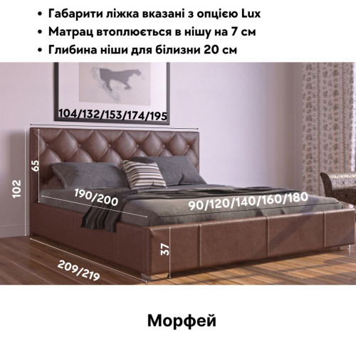Ліжко Морфей238677