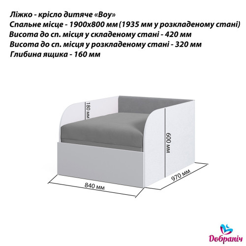 Ліжко-крісло Boy381606