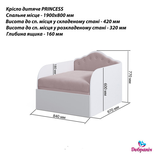Ліжко-крісло Princess382323