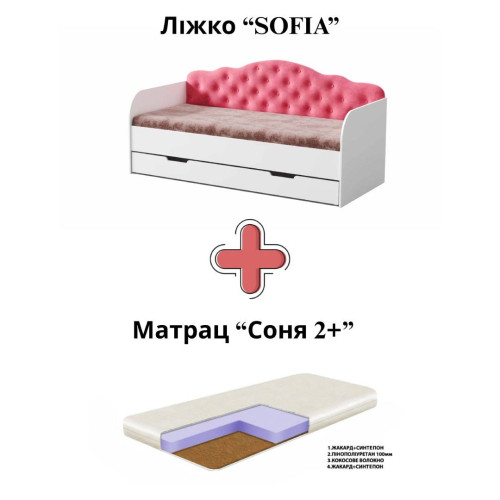 Ліжко Sofia Coral370197