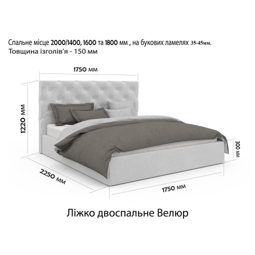 Ліжко двоспальне Велюр368586