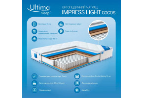 Матрас Impress Light Cocos 36527