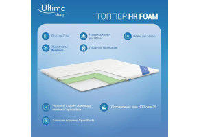 Топпер HR FOAM Microfiber 290879
