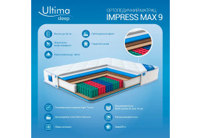 Матрас Impress MAX 9 Zone 36389