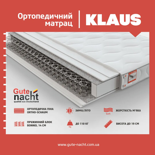 Матрац KLAUS24141