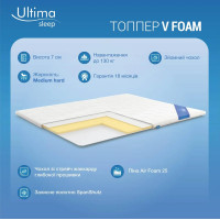 Топпер V Foam Microfiber