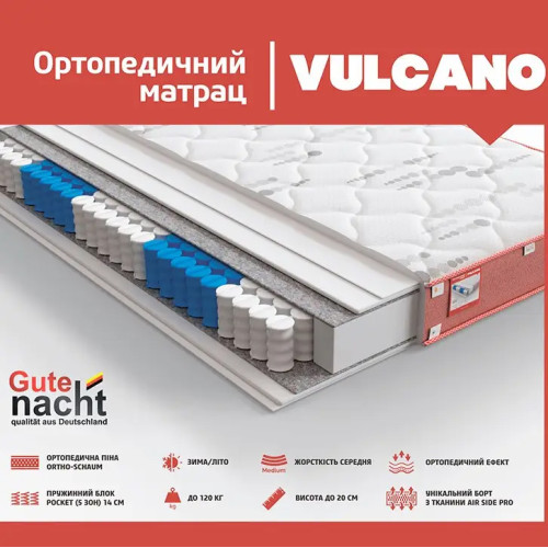 Матрац VULCANO22607