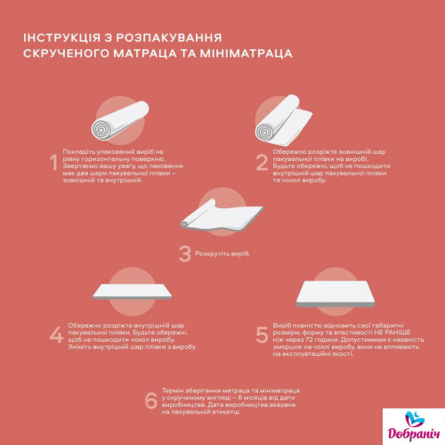 Міні-матрац скручений Flex Mini216333
