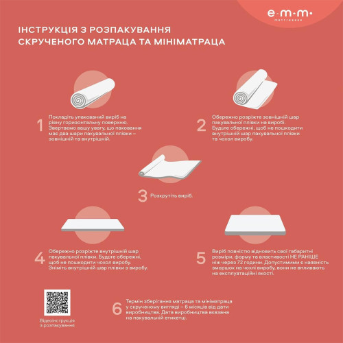 Матрац Big Roll Pro486559