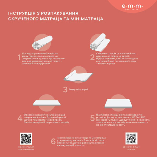 Міні-матрац скручений Marzipan485715