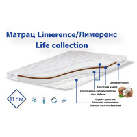 Матрац Limerence/Лімеренс дитячий