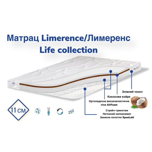 Матрац Limerence/Лімеренс дитячий311519
